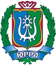 ХМАО – Югра