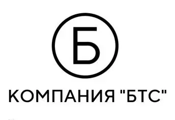 Компания «БТС