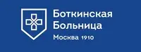 Боткинская больница