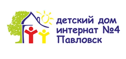 Детский дом-интернат № 4