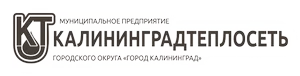 МП Калининградтеплосеть