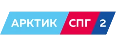 Арктик СПГ 2