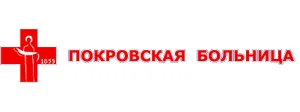 Городская Покровская больница