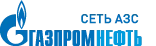 Cеть АЗС Газпром нефть