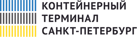 ЗАО «Контейнерный терминал Санкт-Петербург» (КТСП)