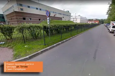  Проезжая часть и тротуар ул. Титова Санкт-Петербурга – фото 1 из 13