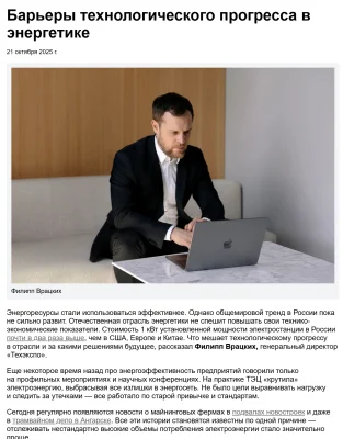 Новости IT канала