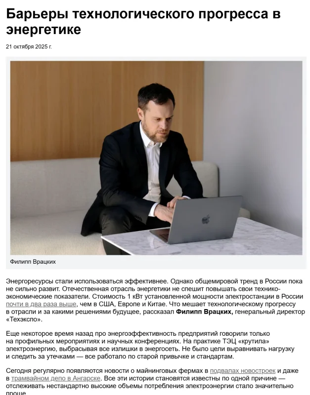 Новости IT канала