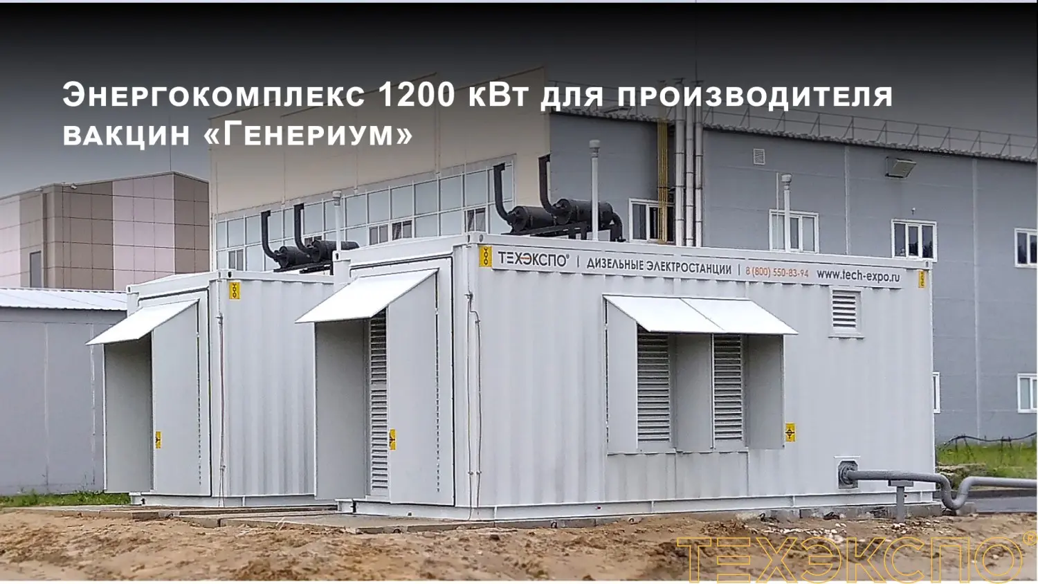 Энергосервисный контракт