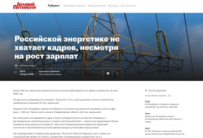 Деловой Петербург