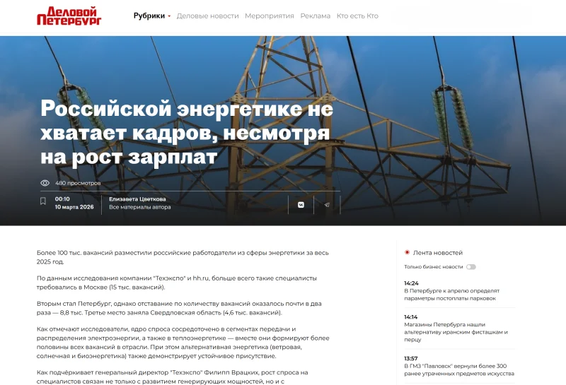 Деловой Петербург