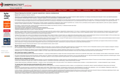 Энергоэксперт Online