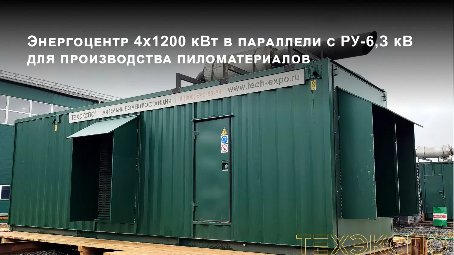 Энергосервисный контракт