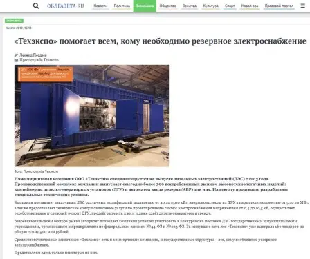 Областная газета (Екатеринбург)