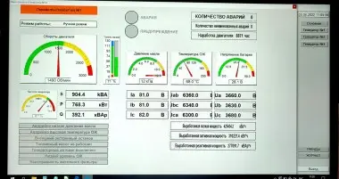 SCADA – фото 1 из 10