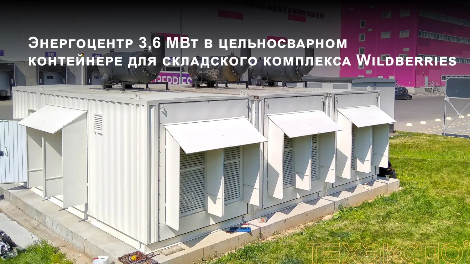 Энергосервисный контракт