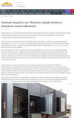 Новый Калининград.Ru