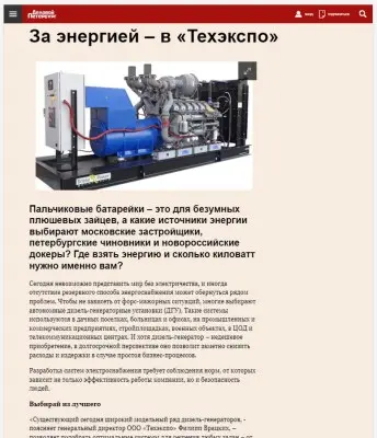 DP.RU  ("Деловой Петербург")