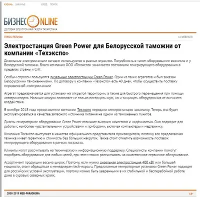 Бизнес Online (Казань)