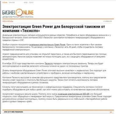 Бизнес Online (Казань)