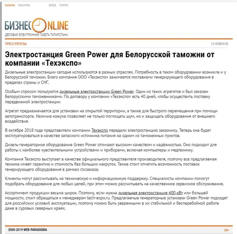 Бизнес Online (Казань)