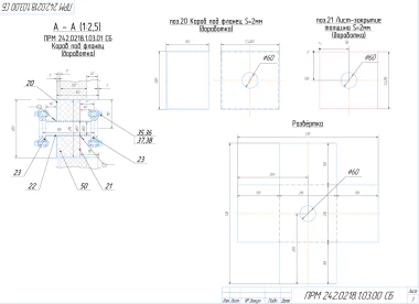 Чертежи контейнера с ДГУ для «Роснефти» – фото 15 из 30