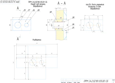 Чертежи контейнера с ДГУ для «Роснефти» – фото 8 из 30