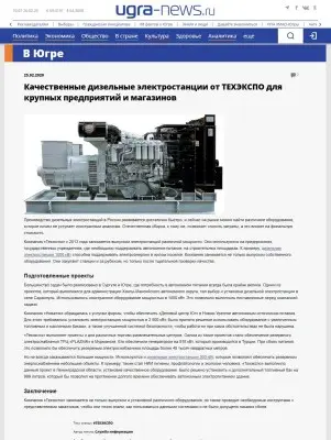 Новости Югры