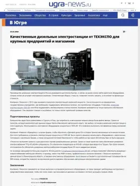 Новости Югры