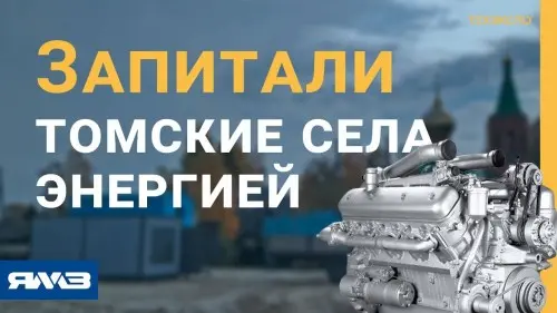 Запуск ДЭС 200 и 315 кВт на двигателях ЯМЗ