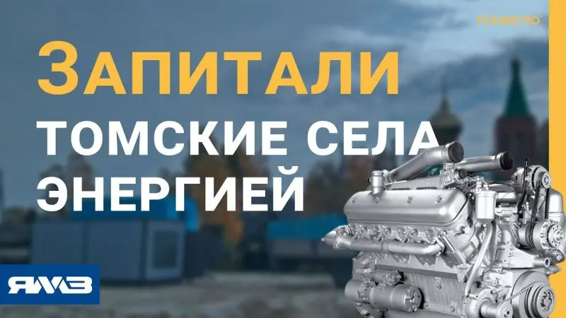 Запуск ДЭС 200 и 315 кВт на двигателях ЯМЗ