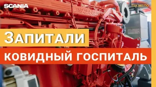 Дизель-генератор 320 кВт в контейнере производства Техэкспо