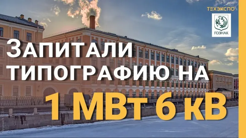 Дизельный генератор 1000 кВт: первый запуск